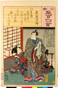 Ogura nazorae hyakunin isshu (Ogura Imitation of the Hundred Poets) (BM 2008,3037.09901 75)