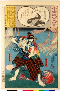 Ogura nazorae hyakunin isshu (Ogura Imitation of the Hundred Poets) (BM 2008,3037.09901 73)