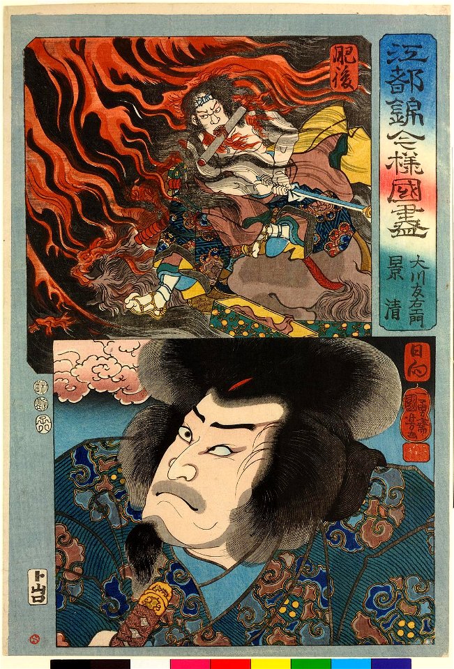 Okawa Tomoemon, Kagekiyo 大川友右工門,景清 (BM 2008,3037.09628)