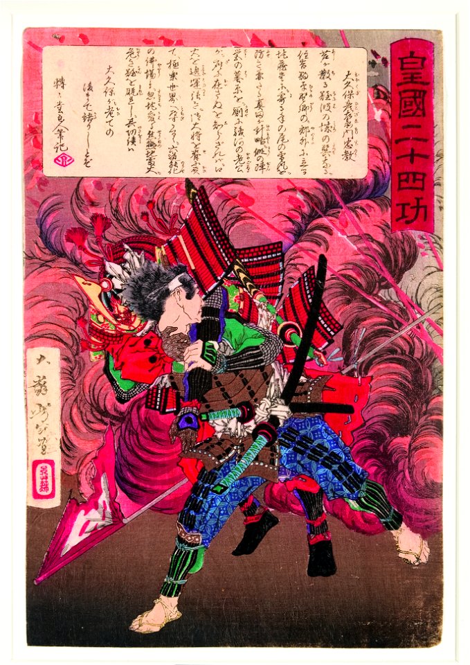 Okubo Hikozaemon rescuing Tokugawa Ieyasu on the battelfield (5759011805)