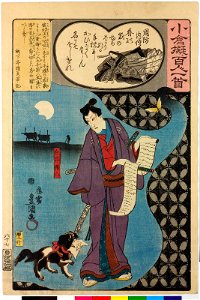Ogura nazorae hyakunin isshu (Ogura Imitation of the Hundred Poets) (BM 2008,3037.09901 99)