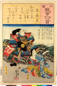 Ogura nazorae hyakunin isshu (Ogura Imitation of the Hundred Poets) (BM 2008,3037.09901 23)