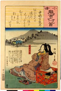 Ogura nazorae hyakunin isshu (Ogura Imitation of the Hundred Poets) (BM 2008,3037.09901 24)
