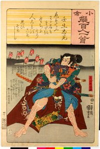 Ogura nazorae hyakunin isshu (Ogura Imitation of the Hundred Poets) (BM 2008,3037.09901 31)