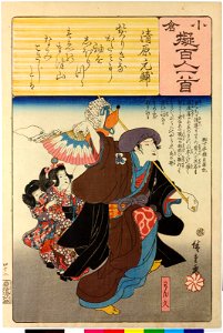 Ogura nazorae hyakunin isshu (Ogura Imitation of the Hundred Poets) (BM 2008,3037.09901 41)