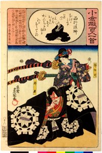 Ogura nazorae hyakunin isshu (Ogura Imitation of the Hundred Poets) (BM 2008,3037.09901 58)