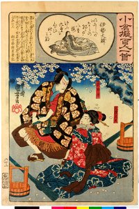 Ogura nazorae hyakunin isshu (Ogura Imitation of the Hundred Poets) (BM 2008,3037.09901 93)