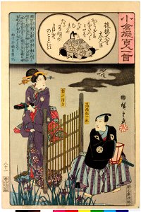 Ogura nazorae hyakunin isshu (Ogura Imitation of the Hundred Poets) (BM 2008,3037.09901 96)