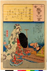 Ogura nazorae hyakunin isshu (Ogura Imitation of the Hundred Poets) (BM 2008,3037.09901 97)