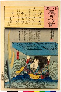 Ogura nazorae hyakunin isshu (Ogura Imitation of the Hundred Poets) (BM 2008,3037.09901 12)