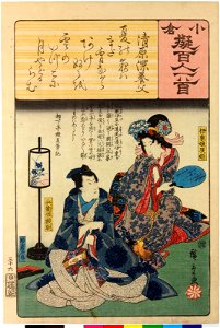 Ogura nazorae hyakunin isshu (Ogura Imitation of the Hundred Poets) (BM 2008,3037.09901 27)