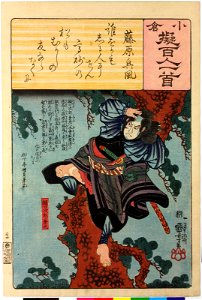 Ogura nazorae hyakunin isshu (Ogura Imitation of the Hundred Poets) (BM 2008,3037.09901 17)