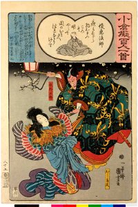 Ogura nazorae hyakunin isshu (Ogura Imitation of the Hundred Poets) (BM 2008,3037.09901 54)