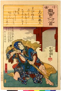 Ogura nazorae hyakunin isshu (Ogura Imitation of the Hundred Poets) (BM 2008,3037.09901 2)