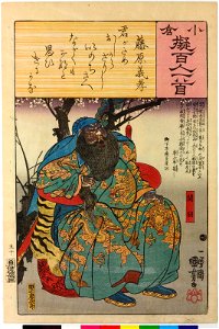 Ogura nazorae hyakunin isshu (Ogura Imitation of the Hundred Poets) (BM 2008,3037.09901 101)
