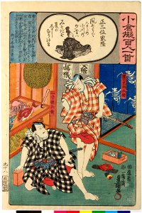 Ogura nazorae hyakunin isshu (Ogura Imitation of the Hundred Poets) (BM 2008,3037.09901 92)