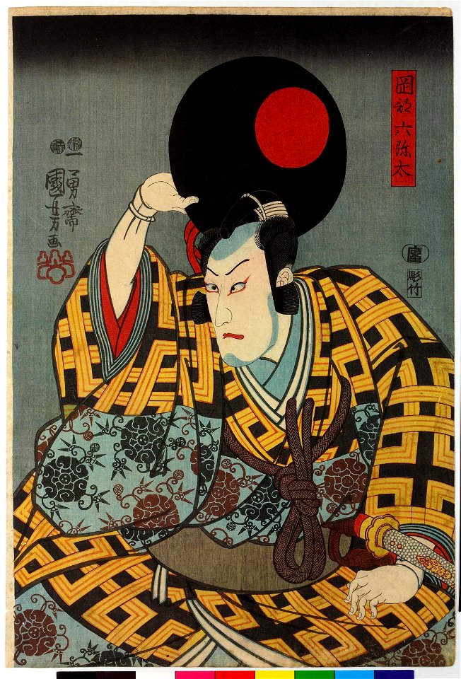 Okabe Rokuyata 岡部六弥太 (BM 2008,3037.21313)