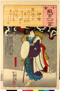Ogura nazorae hyakunin isshu (Ogura Imitation of the Hundred Poets) (BM 2008,3037.09901 1)
