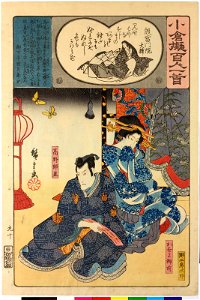 Ogura nazorae hyakunin isshu (Ogura Imitation of the Hundred Poets) (BM 2008,3037.09901 60)