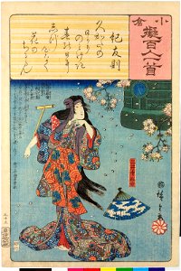 Ogura nazorae hyakunin isshu (Ogura Imitation of the Hundred Poets) (BM 2008,3037.09901 20)