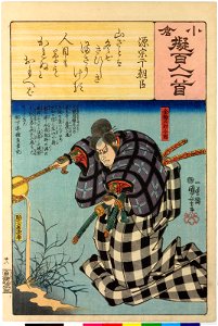 Ogura nazorae hyakunin isshu (Ogura Imitation of the Hundred Poets) (BM 2008,3037.09901 9)