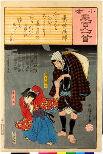 Ogura nazorae hyakunin isshu (Ogura Imitation of the Hundred Poets) (BM 2008,3037.09901 3)