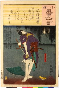 Ogura nazorae hyakunin isshu (Ogura Imitation of the Hundred Poets) (BM 2008,3037.09901 28)