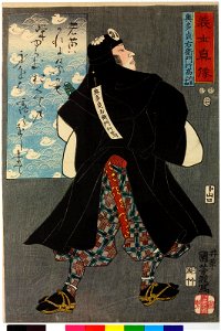 Okuta Sadaemon Yukitaka 奥多貞右衛門行高 (BM 2008,3037.16416)