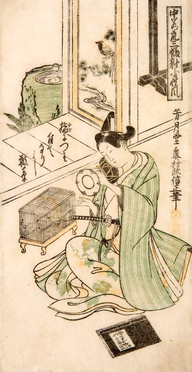 Okumura Masanobu - Portrait of a Domestic Servant c. 1751