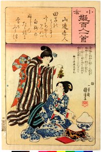 Ogura nazorae hyakunin isshu (Ogura Imitation of the Hundred Poets) (BM 2008,3037.09901 19)