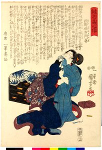 Okuno Ginemon no tsuma 岡野銀右衛門の妻 (No. 14 The Wife of Okuno Ginemon) (BM 2008,3037.15411)