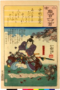 Ogura nazorae hyakunin isshu (Ogura Imitation of the Hundred Poets) (BM 2008,3037.09901 26)