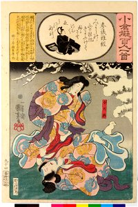 Ogura nazorae hyakunin isshu (Ogura Imitation of the Hundred Poets) (BM 2008,3037.09901 90)