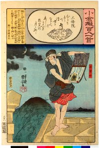 Ogura nazorae hyakunin isshu (Ogura Imitation of the Hundred Poets) (BM 2008,3037.09901 49)