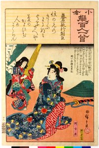 Ogura nazorae hyakunin isshu (Ogura Imitation of the Hundred Poets) (BM 2008,3037.09901 42)