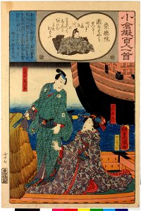 Ogura nazorae hyakunin isshu (Ogura Imitation of the Hundred Poets) (BM 2008,3037.09901 67)
