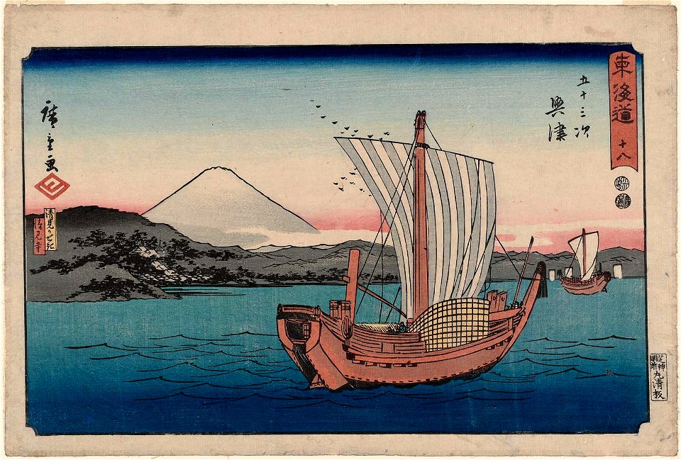 Okitsu Reisho Tokaido
