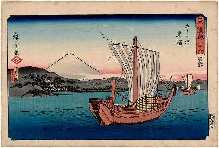Okitsu Reisho Tokaido
