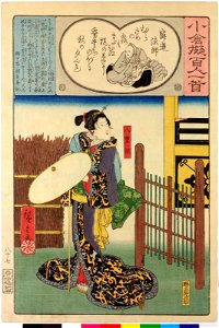 Ogura nazorae hyakunin isshu (Ogura Imitation of the Hundred Poets) (BM 2008,3037.09901 69)