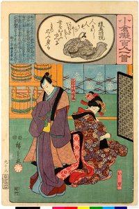Ogura nazorae hyakunin isshu (Ogura Imitation of the Hundred Poets) (BM 2008,3037.09901 100)