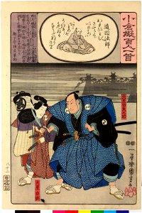 Ogura nazorae hyakunin isshu (Ogura Imitation of the Hundred Poets) (BM 2008,3037.09901 102)