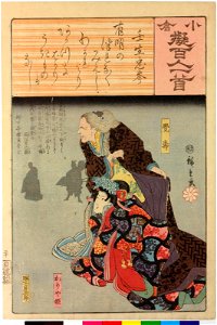 Ogura nazorae hyakunin isshu (Ogura Imitation of the Hundred Poets) (BM 2008,3037.09901 37)