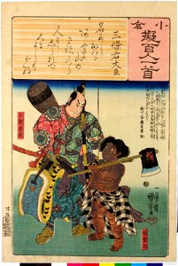 Ogura nazorae hyakunin isshu (Ogura Imitation of the Hundred Poets) (BM 2008,3037.09901 13)
