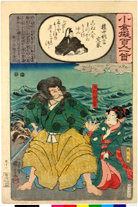 Ogura nazorae hyakunin isshu (Ogura Imitation of the Hundred Poets) (BM 2008,3037.09901 52)