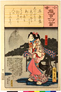 Ogura nazorae hyakunin isshu (Ogura Imitation of the Hundred Poets) (BM 2008,3037.09901 39)