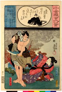 Ogura nazorae hyakunin isshu (Ogura Imitation of the Hundred Poets) (BM 2008,3037.09901 61)