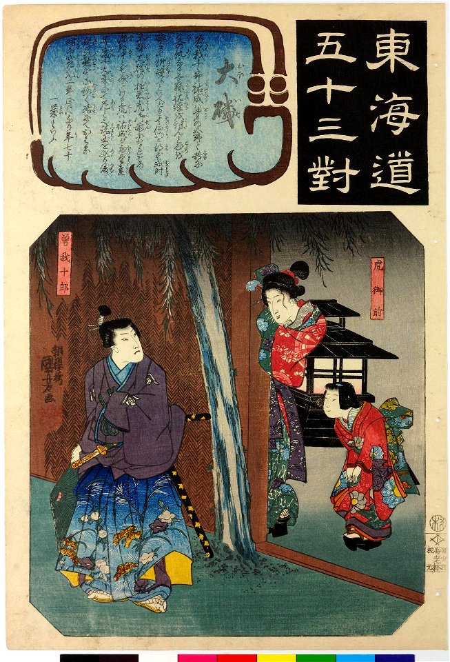 Oiso 大磯 (BM 2008,3037.04309)
