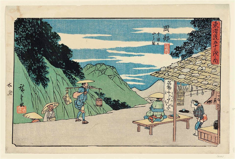 Okabe Gyosho Tokaido