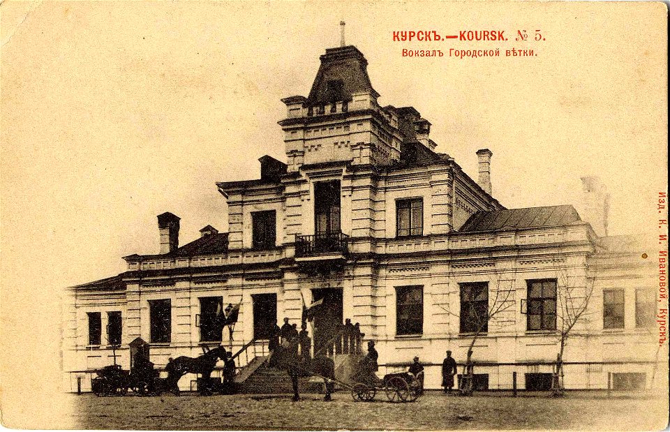 Old Kursk II Train Station 3
