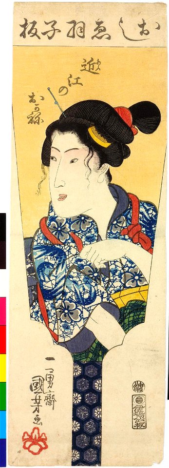 Omi no Okane 近江のお鈊(Okan from Omi) (BM 2008,3037.22102)
